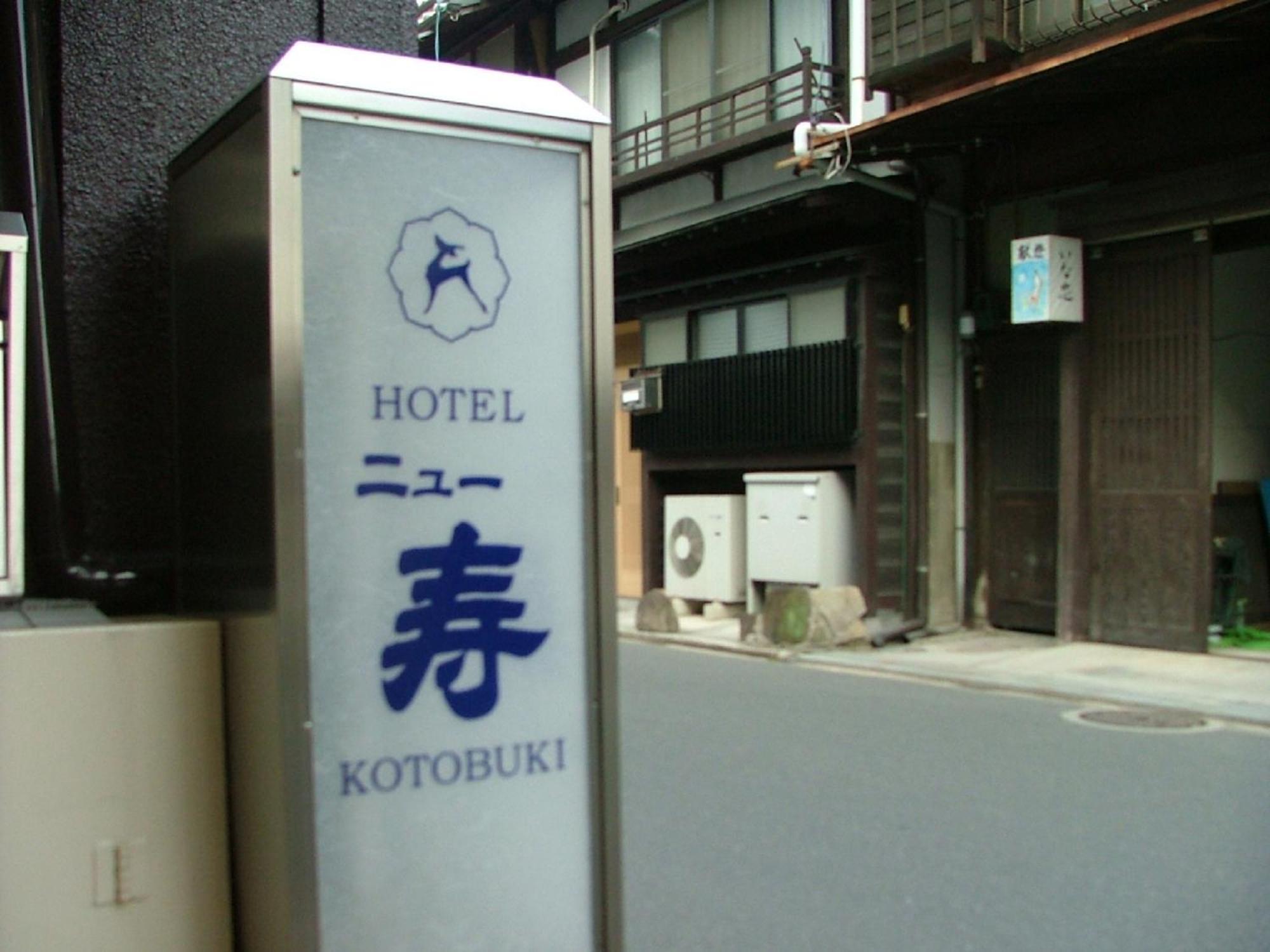 Miyajima Hotel New Kotobuki Hatsukaichi Bagian luar foto